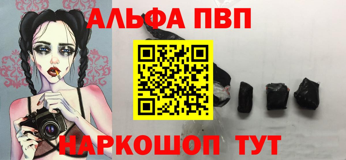 Alpha-PVP VHQ  Альфа ПВП кристаллы  Альфа ПВП  Гудермес  Alpha-PVP Соль  Вход с VPN 