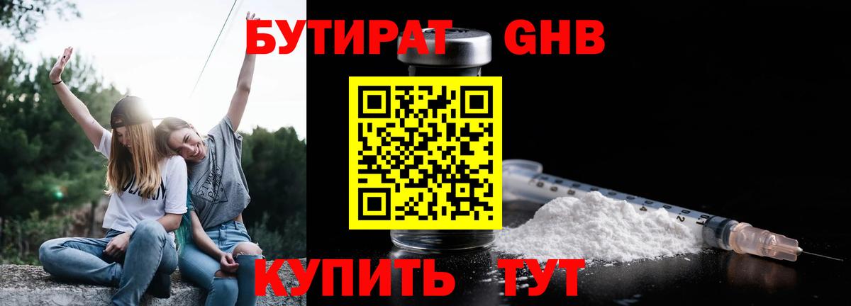Бутират оксана Гудермес