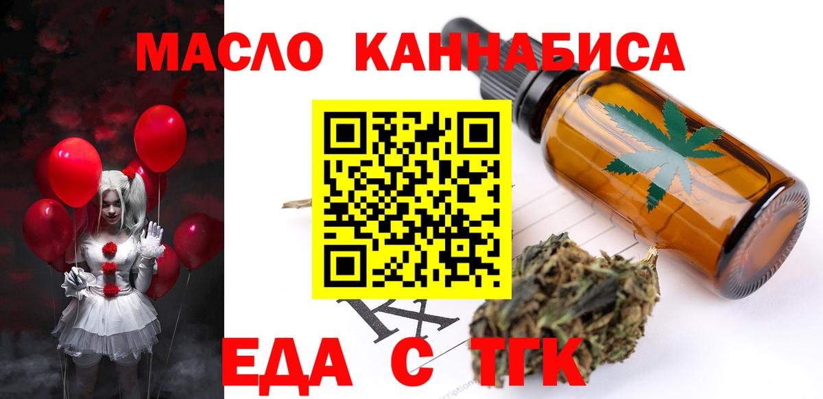 Гудермес  Cannafood конопля  Вход с VPN 
