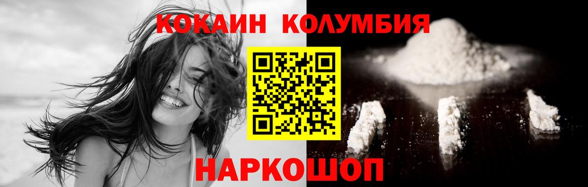 Кокаин FishScale  закладки  Гудермес  Вход с VPN  КОКАИН Колумбийский  Кокаин 