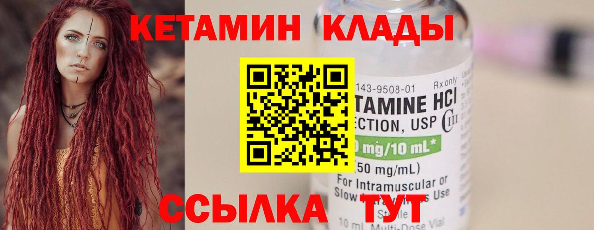 Гудермес  КЕТАМИН VHQ  Кетамин ketamine  Вход с VPN 