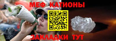 MESCALINE Малоярославец