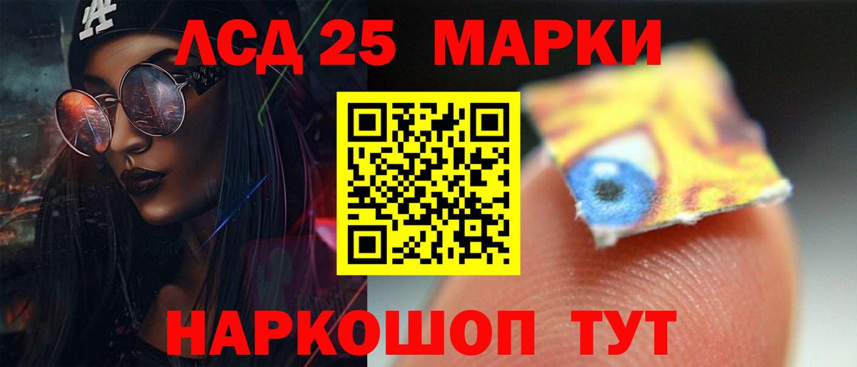 Лсд 25 экстази кислота  ЛСД экстази кислота  Вход с VPN  Гудермес 