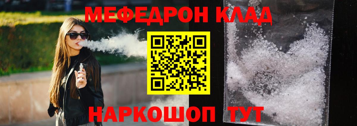 Мефедрон кристаллы Гудермес