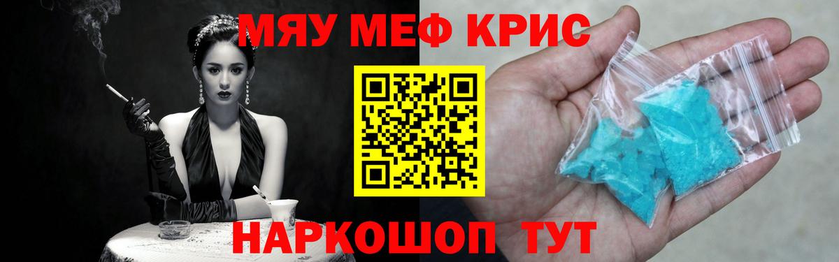 МЕФ мука  Меф  Гудермес  дарнет шоп  МЯУ-МЯУ mephedrone  Вход с VPN 