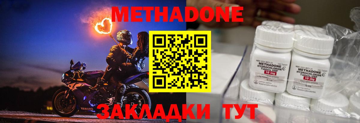 МЕТАДОН кристалл  Метадон кристалл  Вход с VPN  Гудермес 