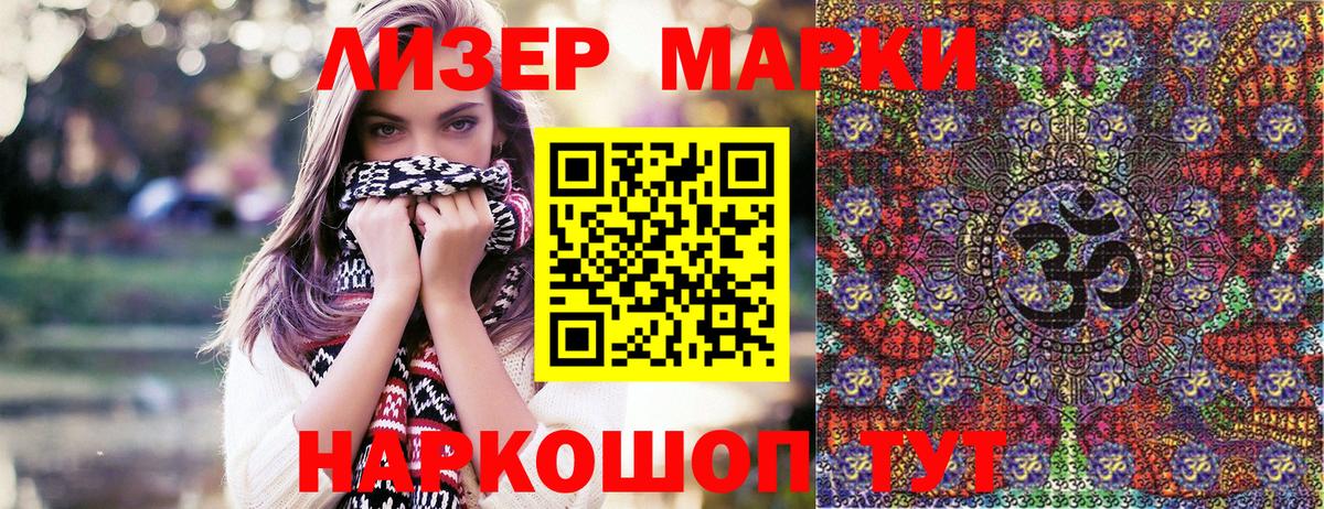 магазин продажи наркотиков  Вход с VPN  Гудермес  Наркотические марки 1,8мг 